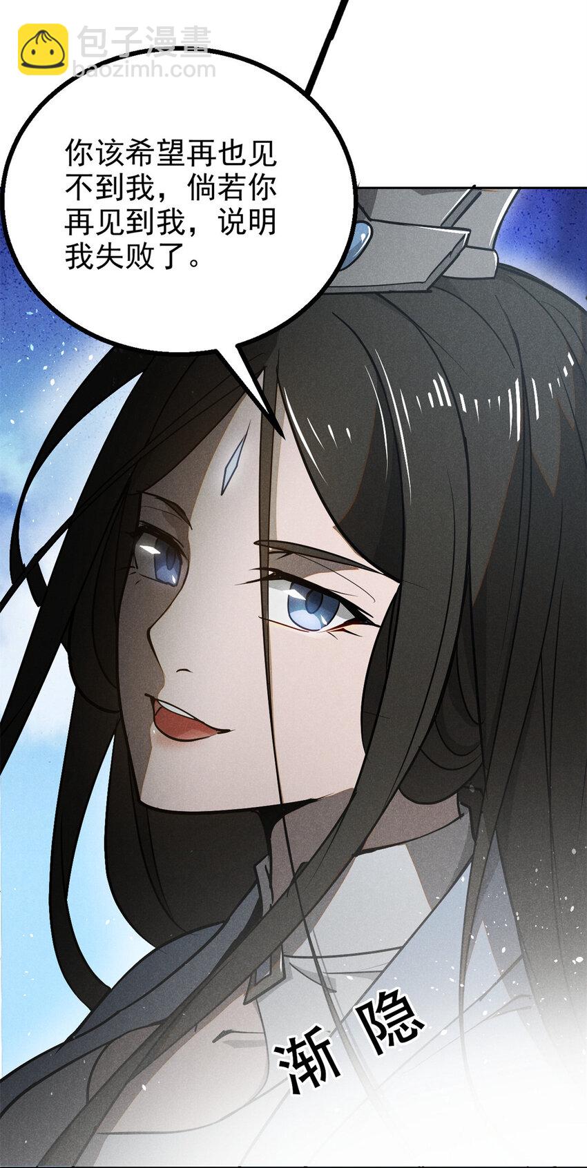 137 天下将乱-第138话