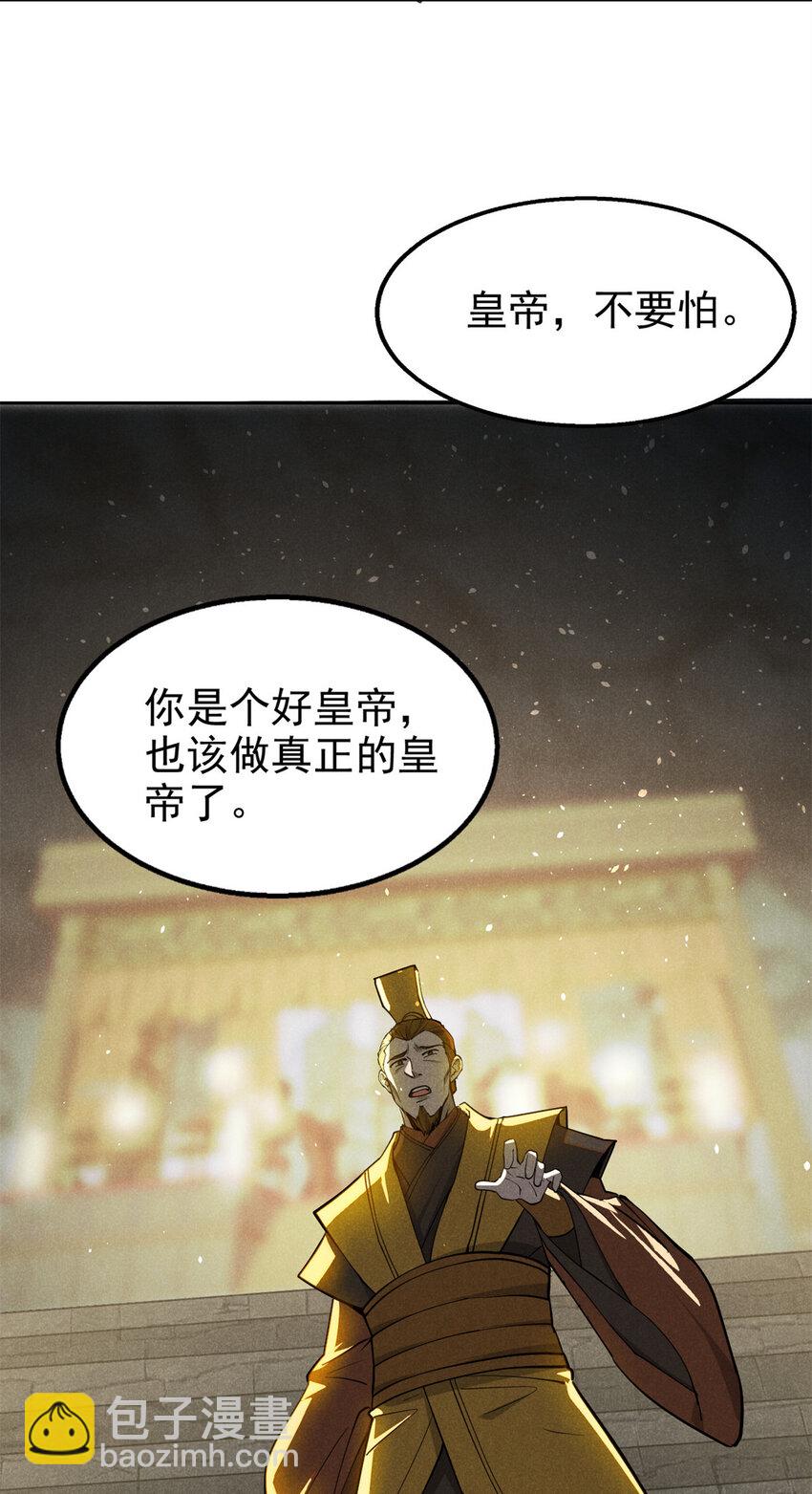 137 天下将乱-第138话