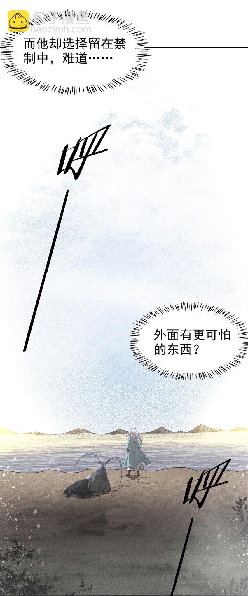 137 天下将乱-第138话