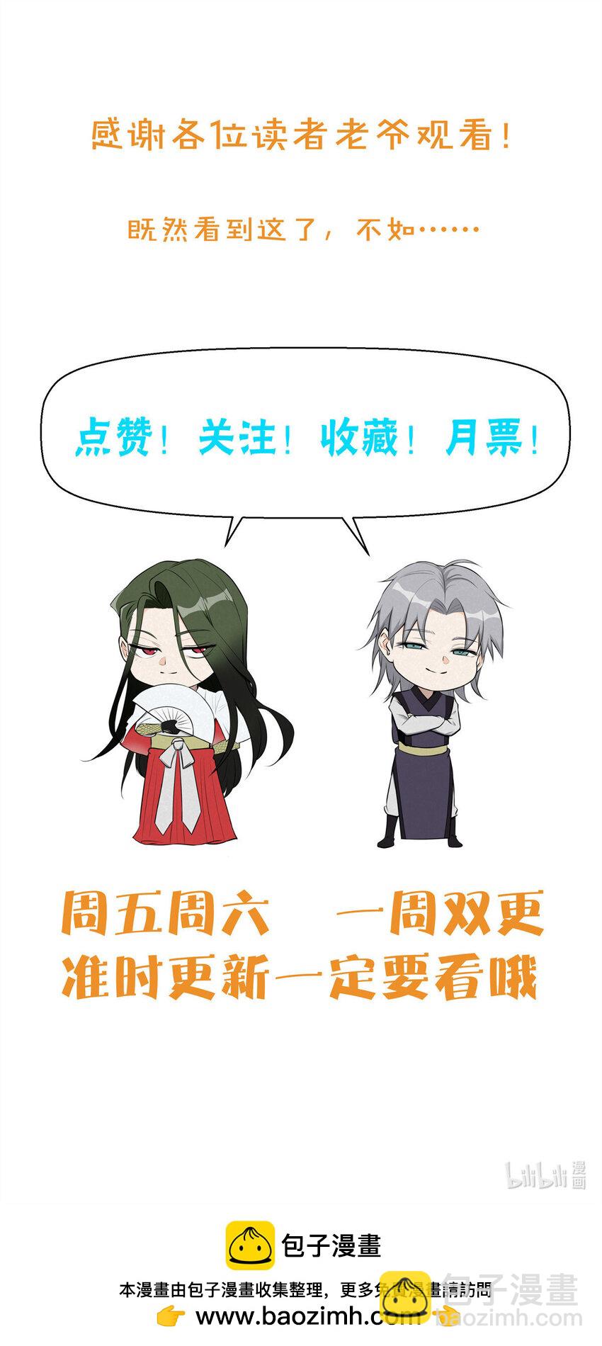 137 天下将乱-第138话