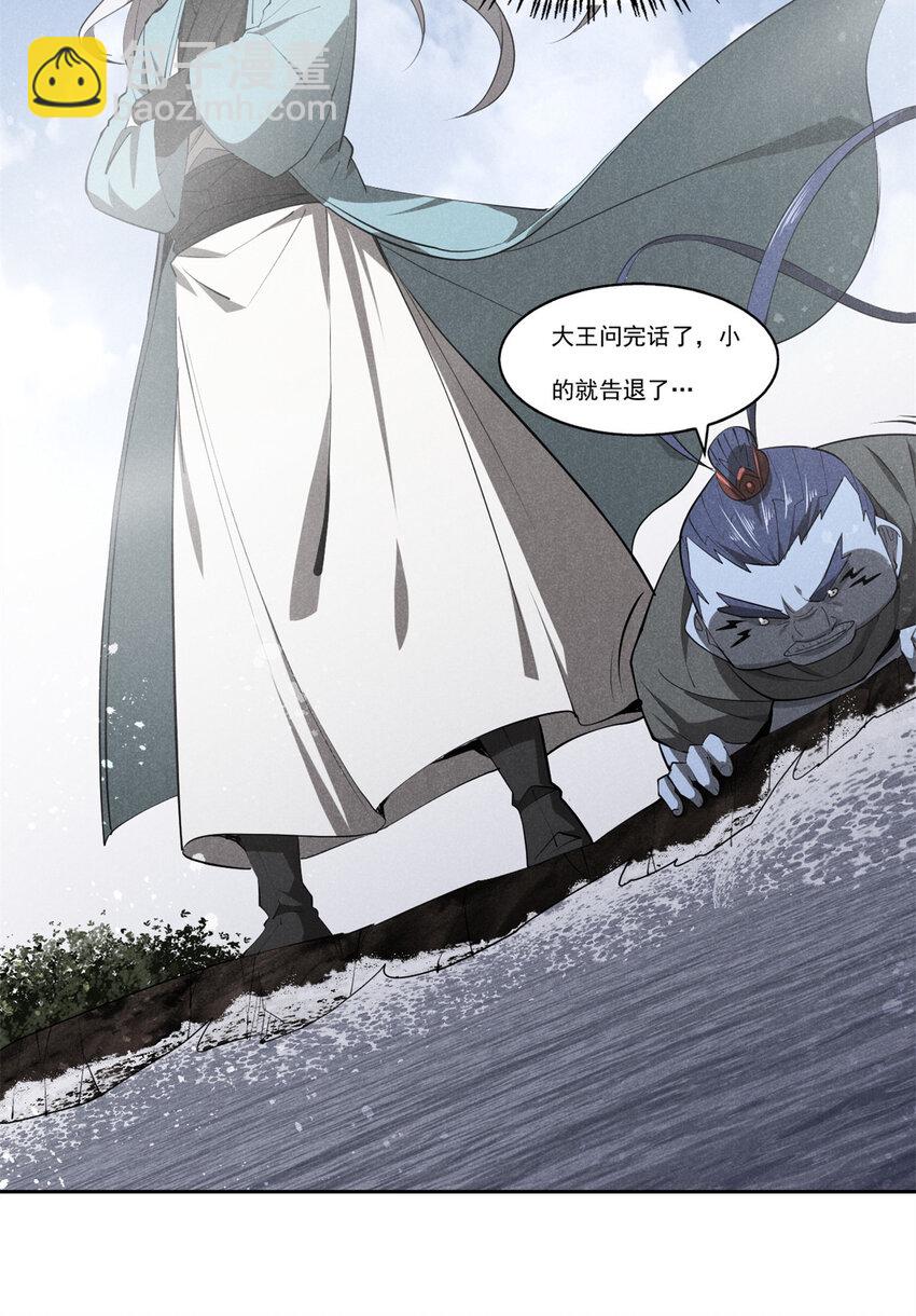 137 天下将乱-第138话