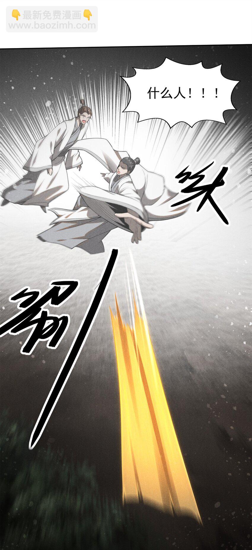 139 解救乔嘉欣-第140话