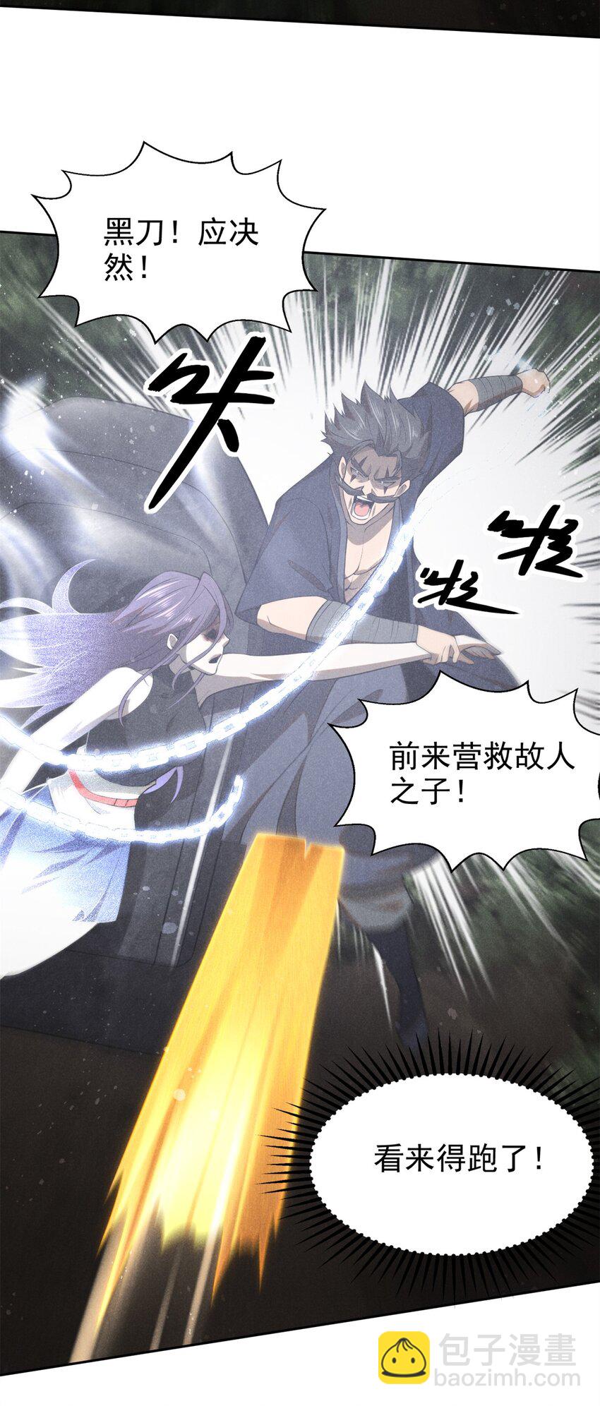 139 解救乔嘉欣-第140话