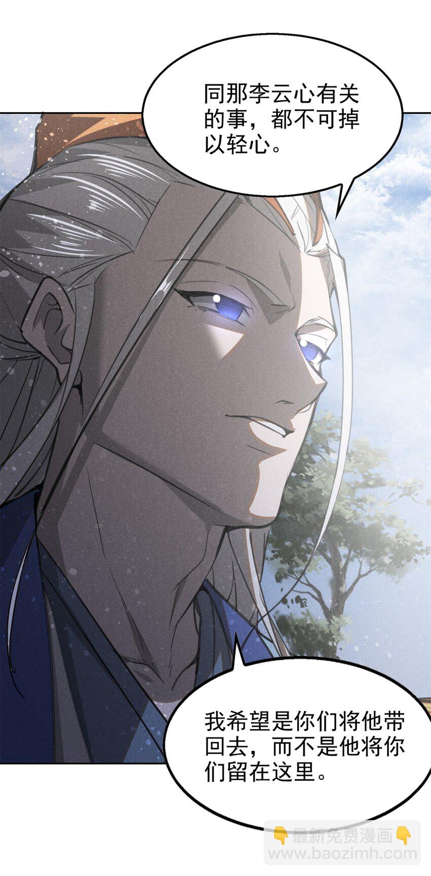 139 解救乔嘉欣-第140话