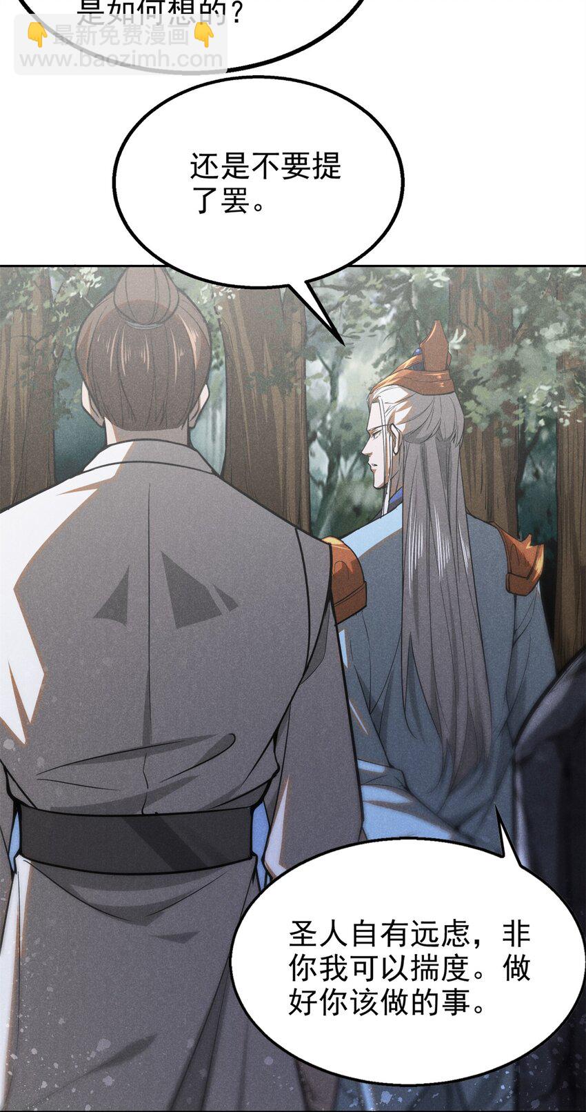 139 解救乔嘉欣-第140话