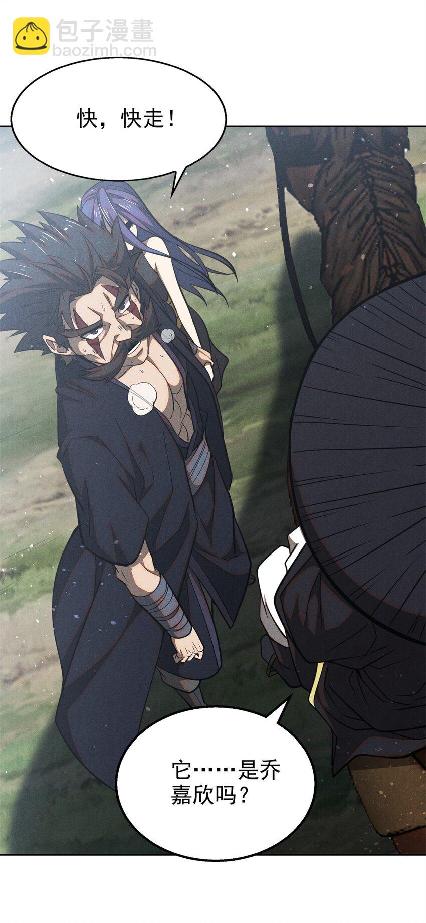 139 解救乔嘉欣-第140话