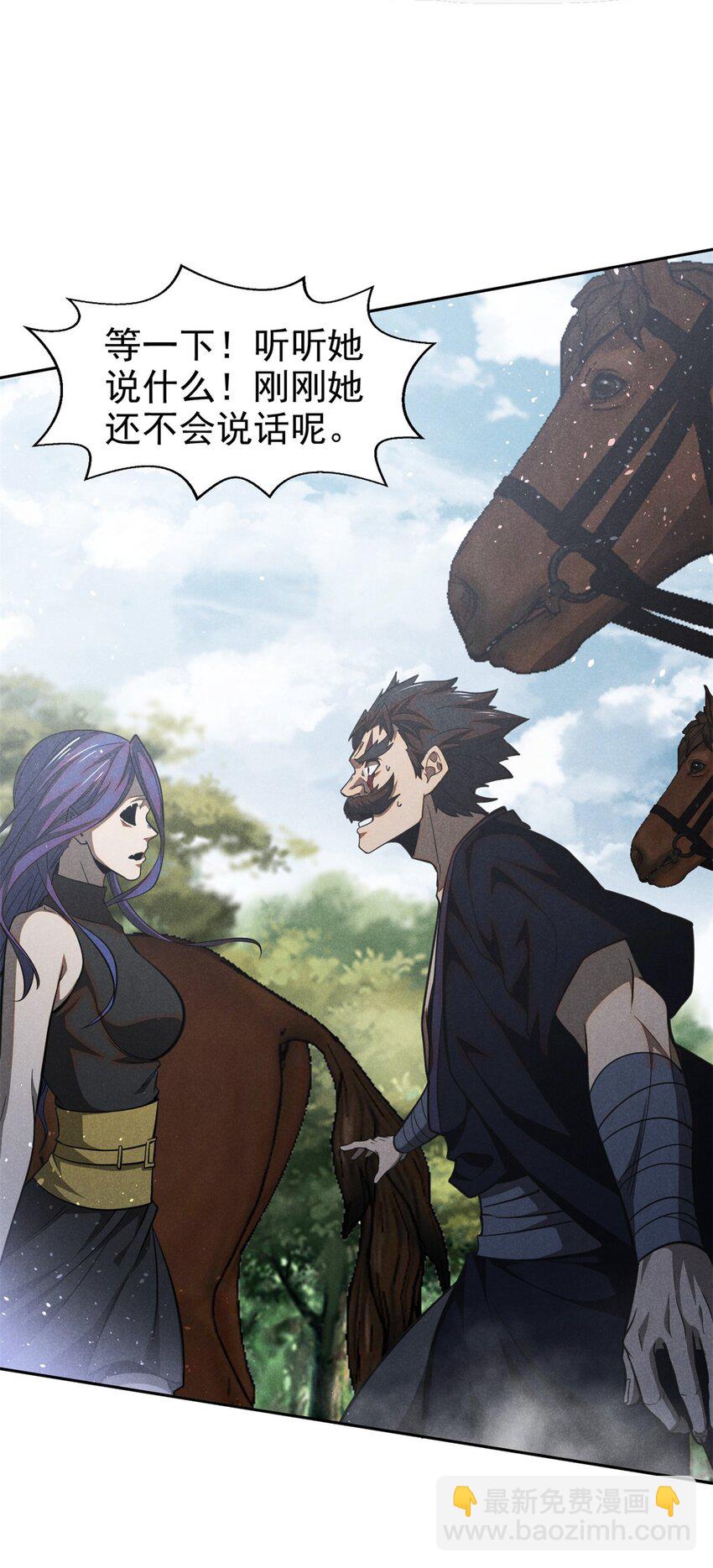 139 解救乔嘉欣-第140话