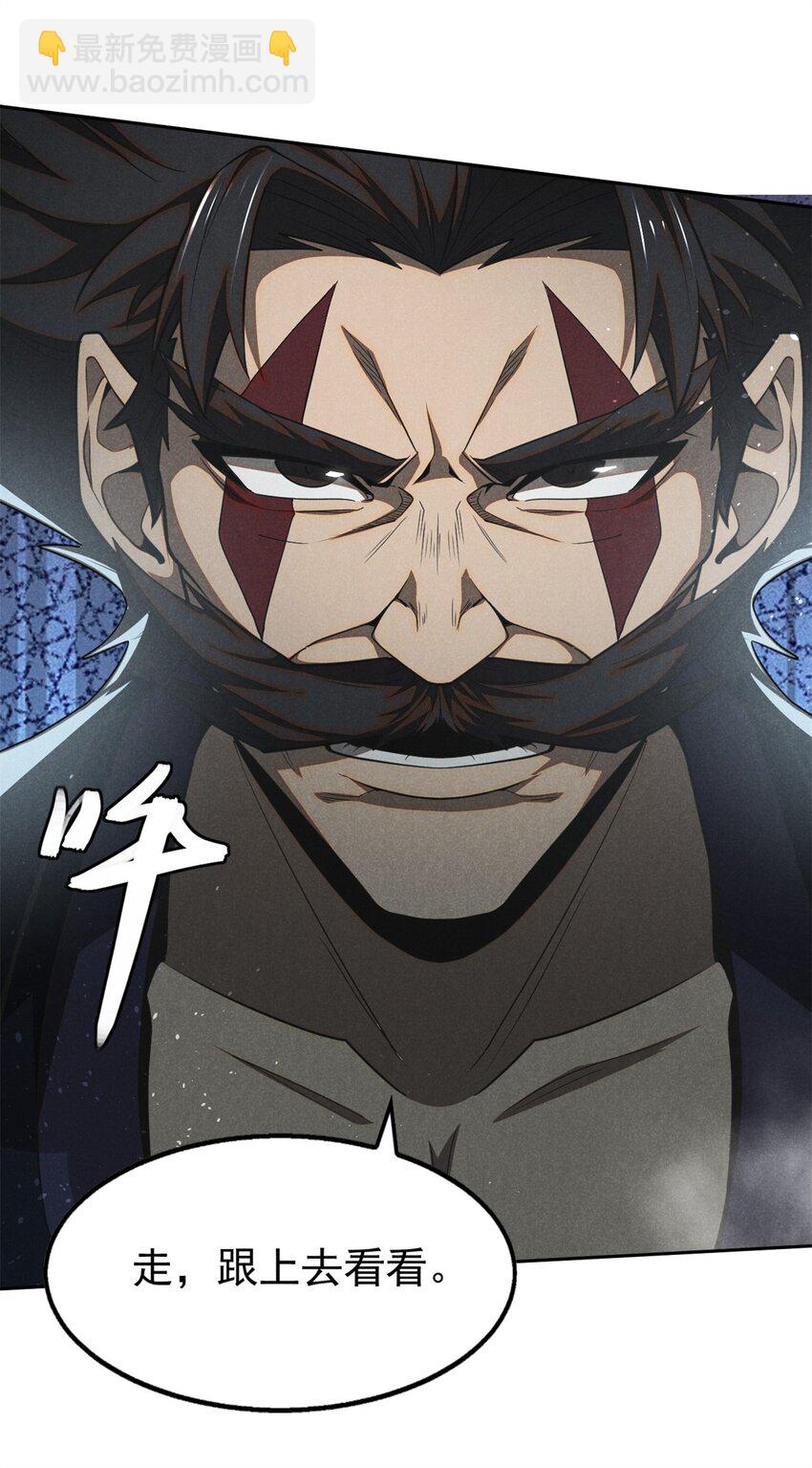 139 解救乔嘉欣-第140话