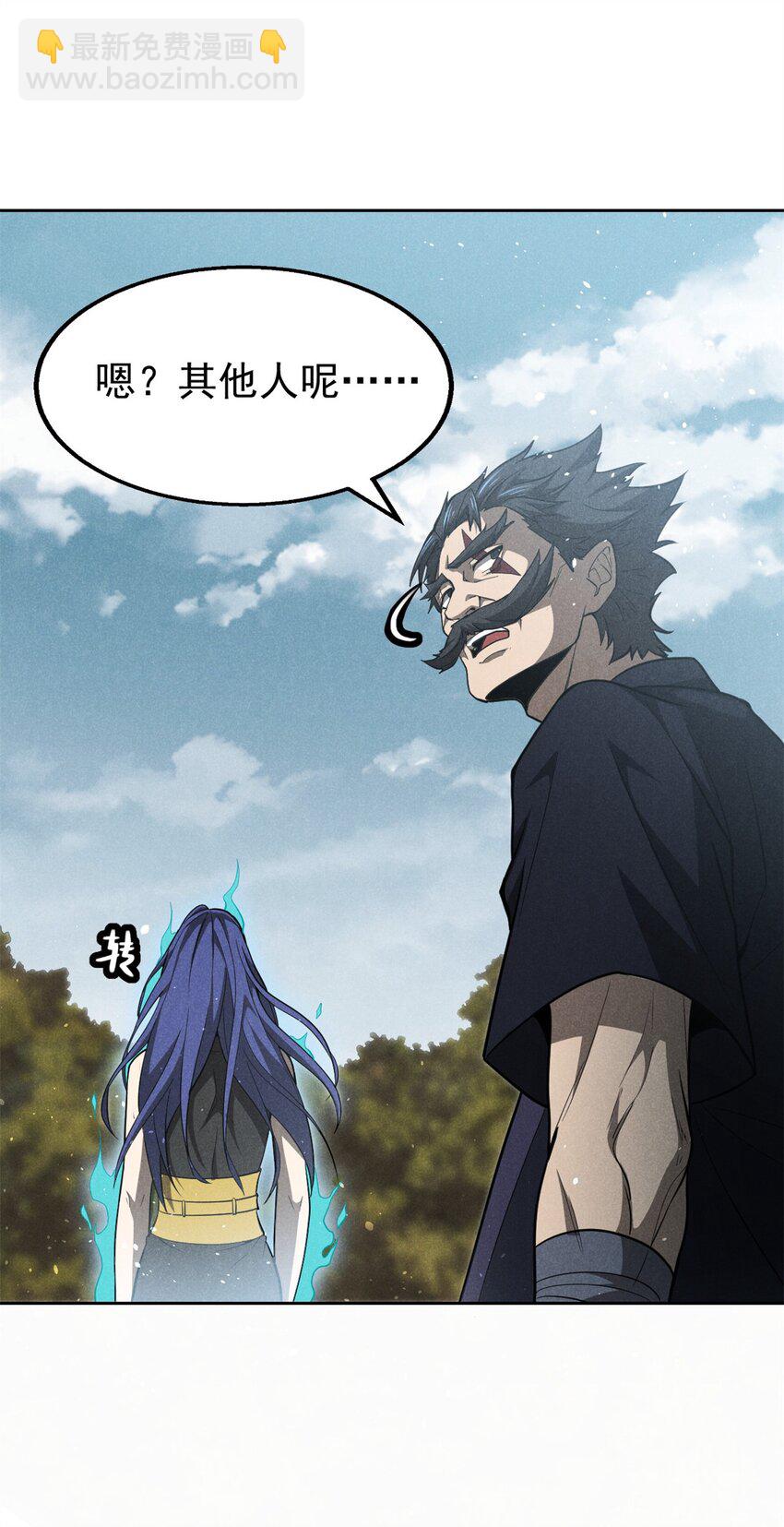 139 解救乔嘉欣-第140话