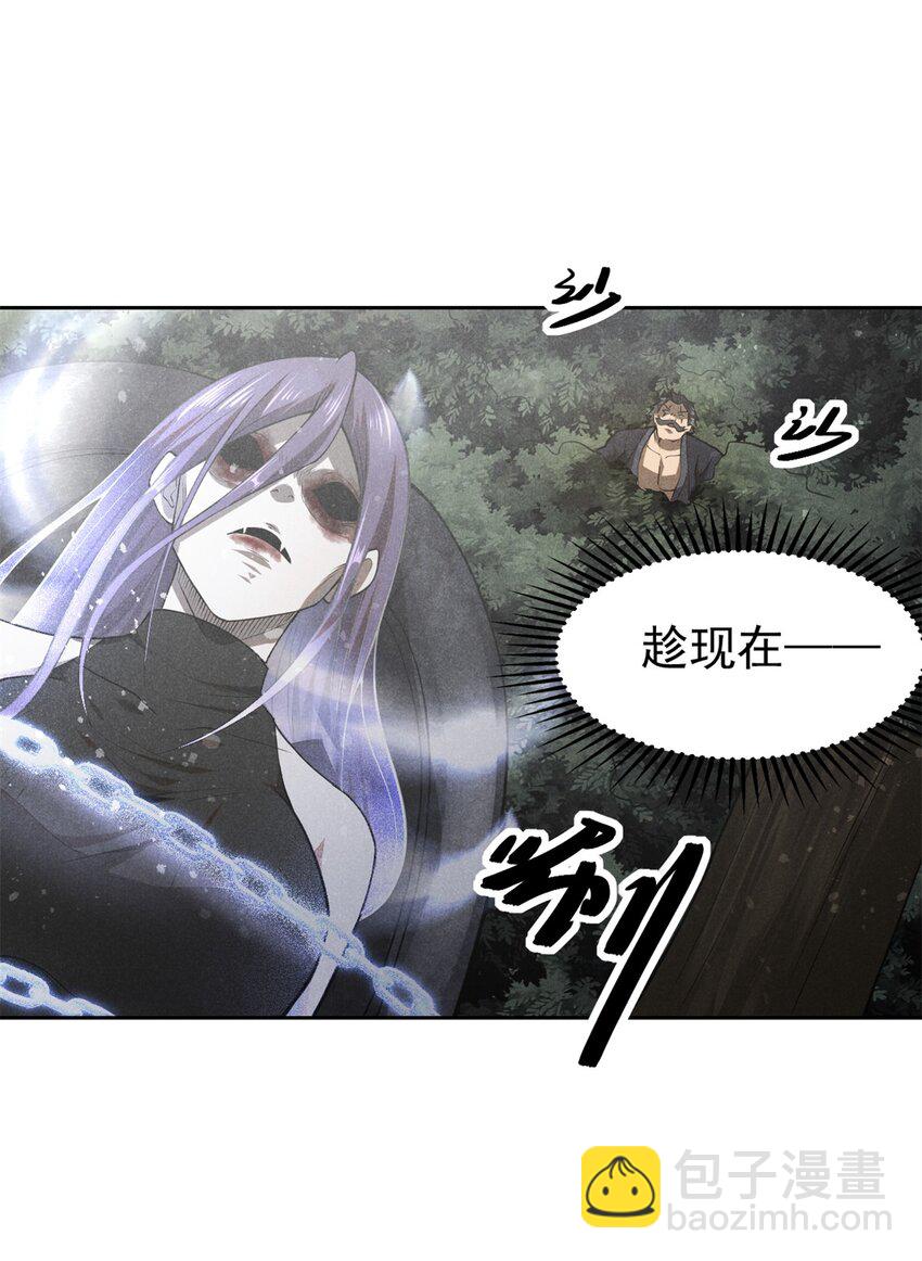 139 解救乔嘉欣-第140话