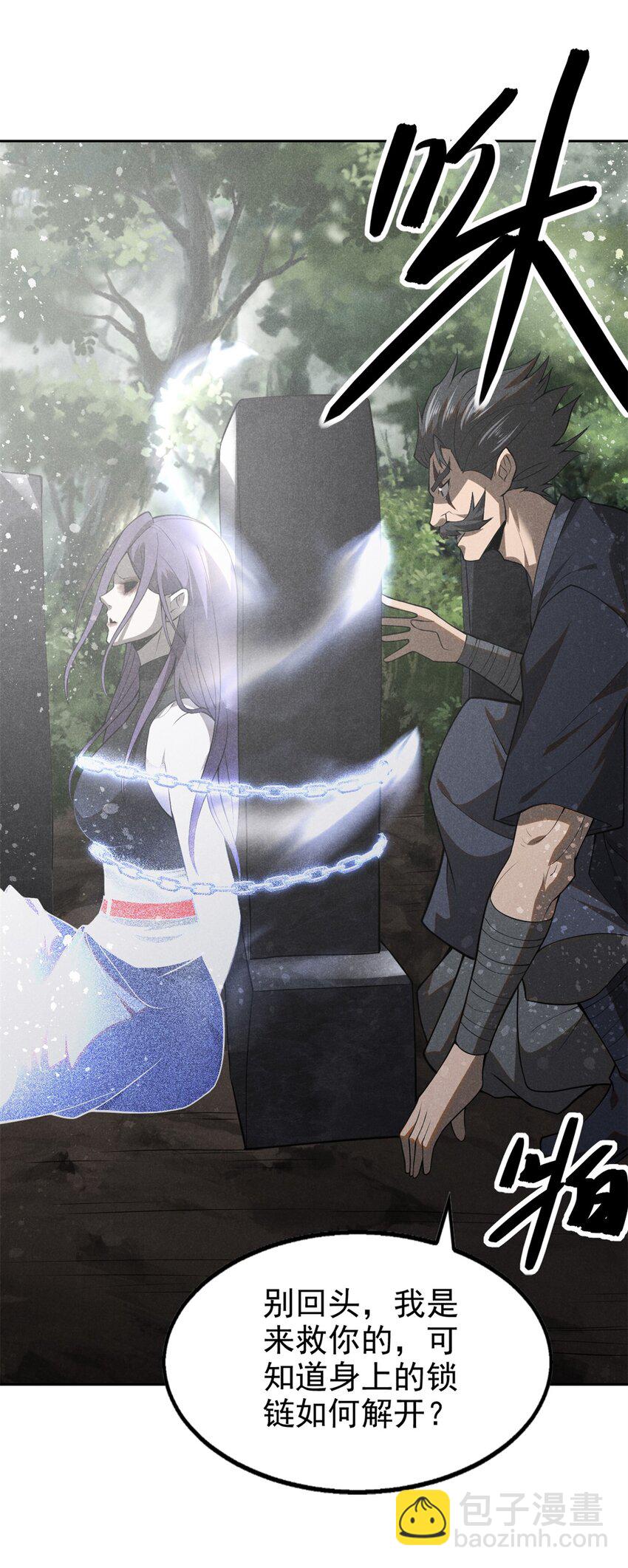 139 解救乔嘉欣-第140话