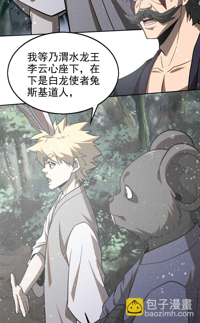 141 巧合？-第142话