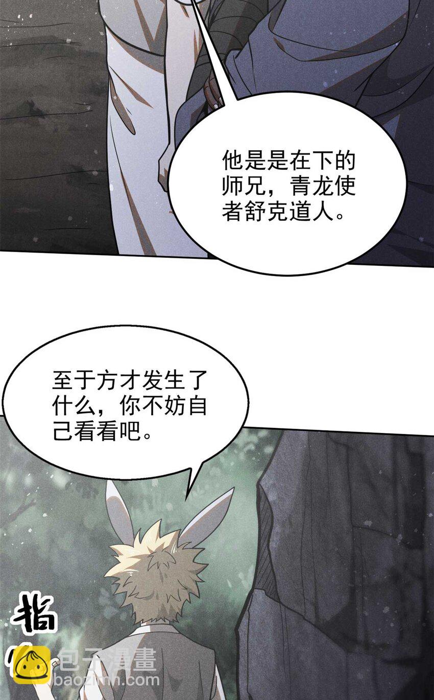 141 巧合？-第142话