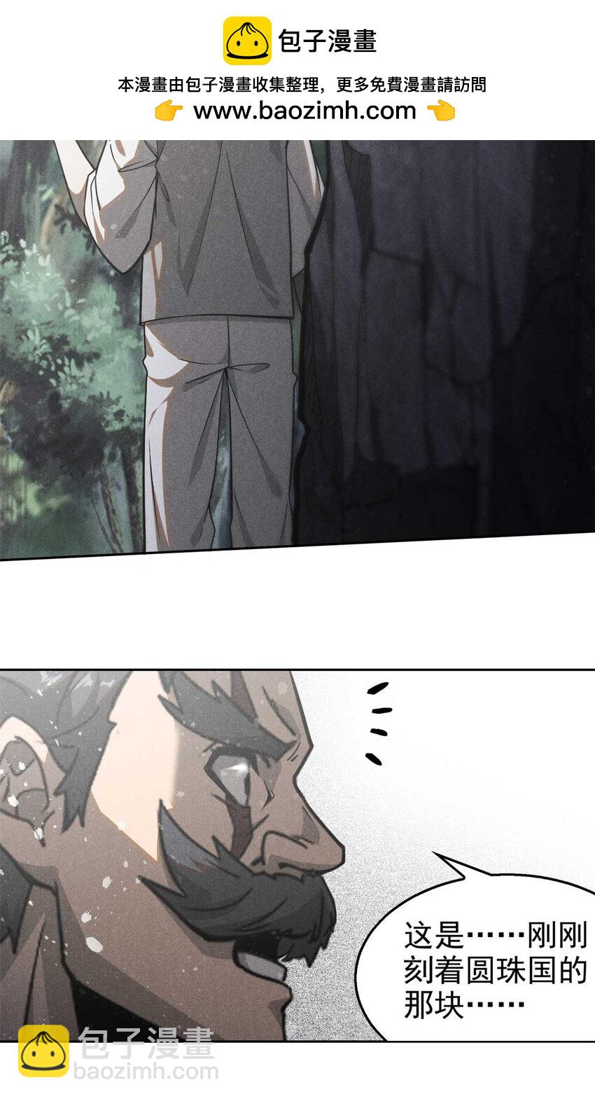 141 巧合？-第142话