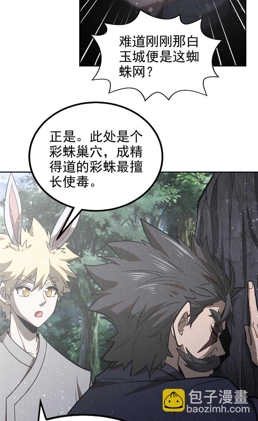 141 巧合？-第142话