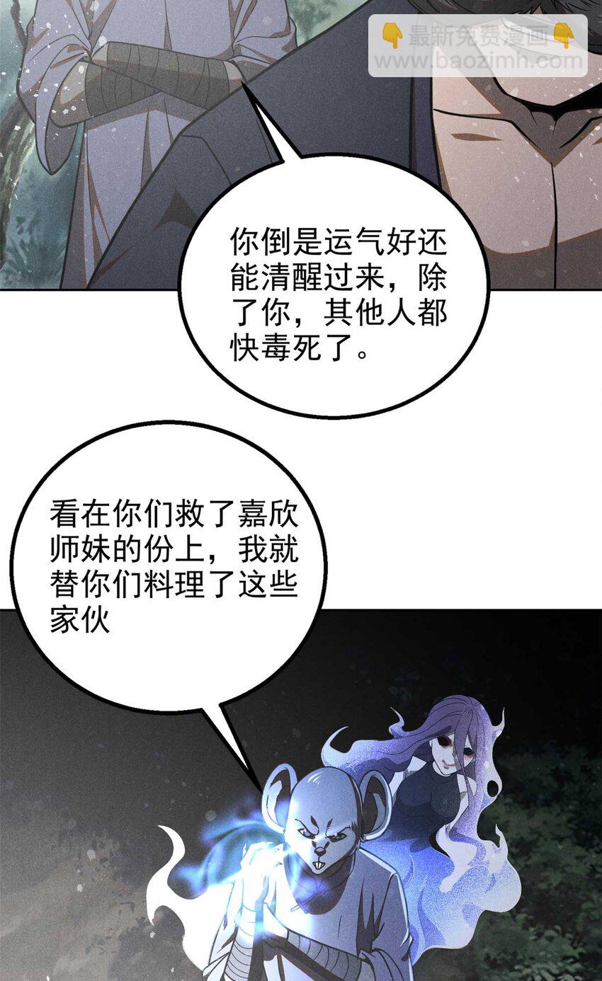 141 巧合？-第142话