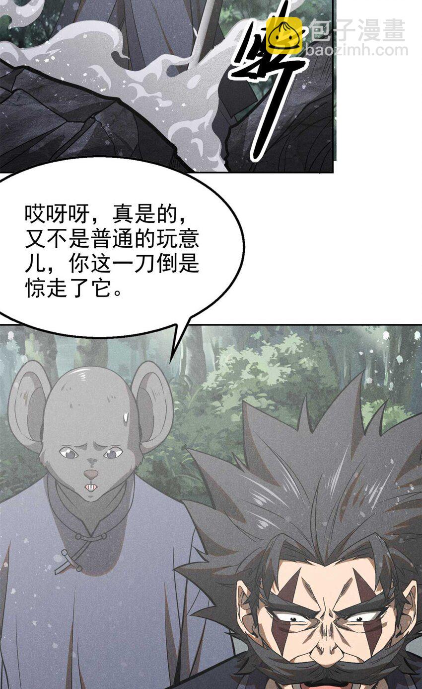 141 巧合？-第142话