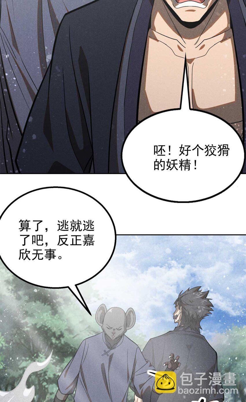 141 巧合？-第142话