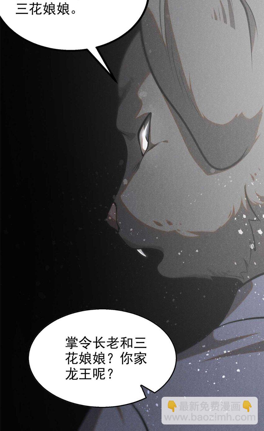 141 巧合？-第142话