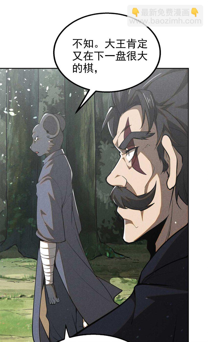 141 巧合？-第142话