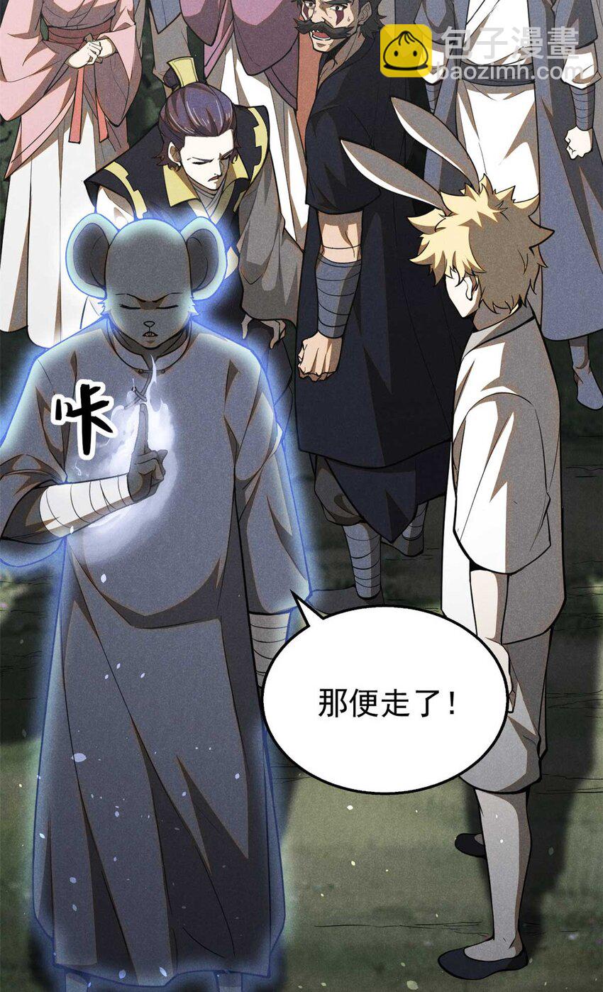 141 巧合？-第142话