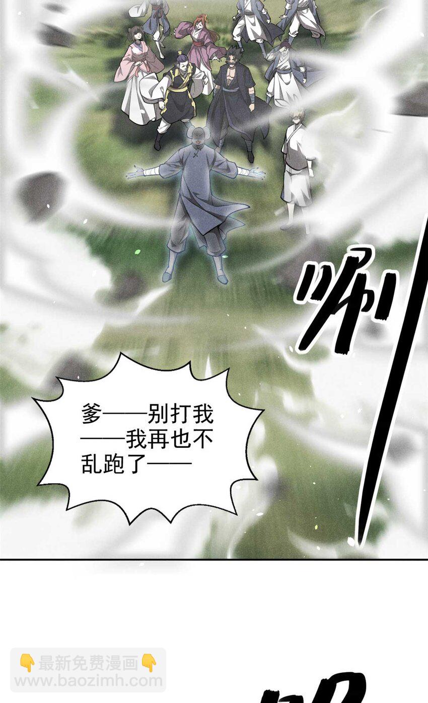 141 巧合？-第142话