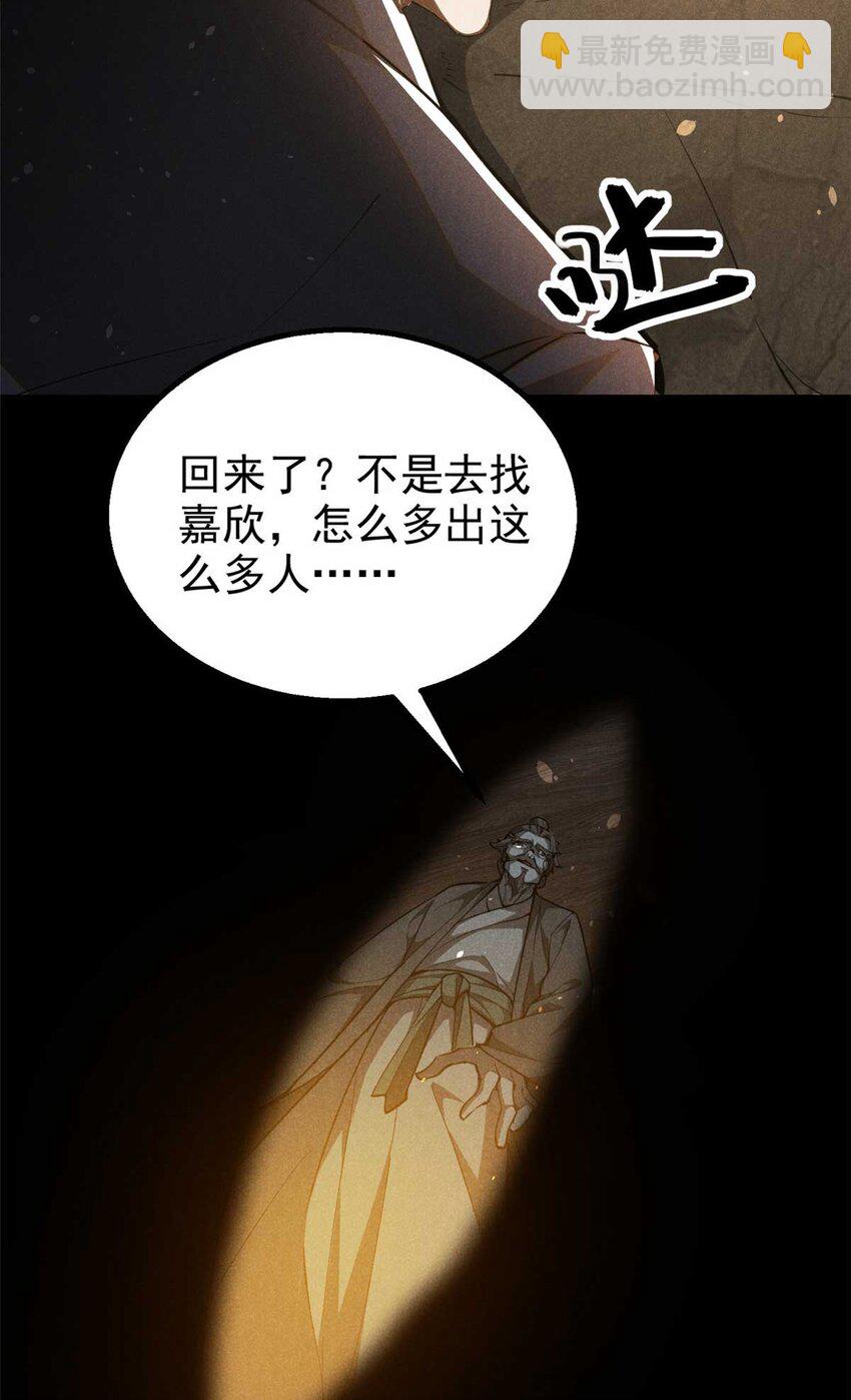 141 巧合？-第142话