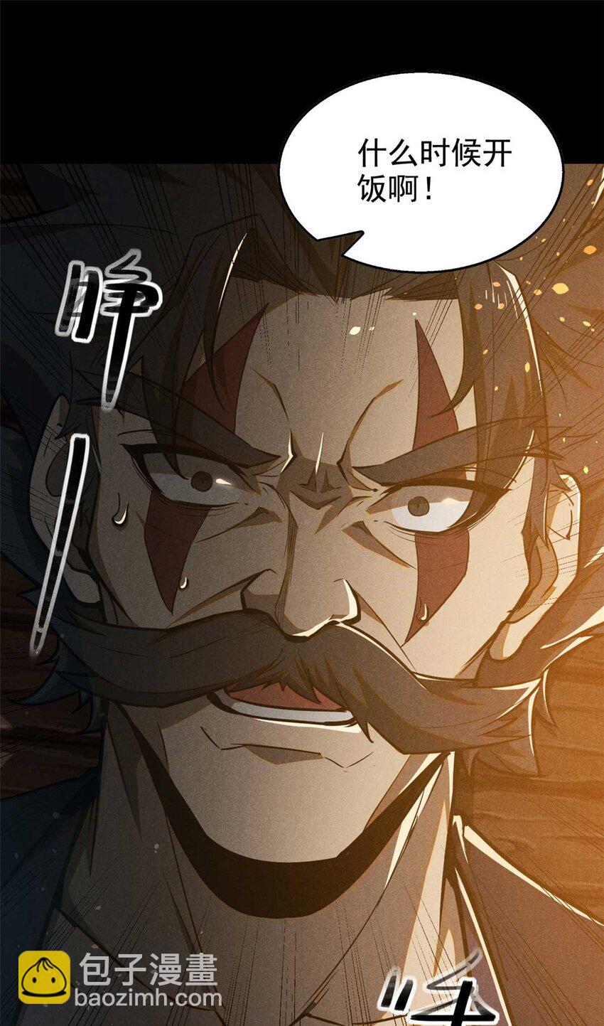 141 巧合？-第142话