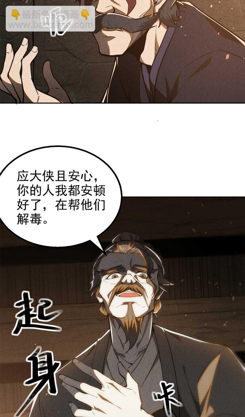 141 巧合？-第142话