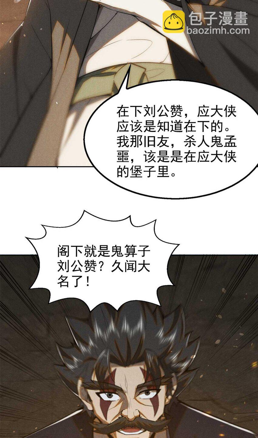 141 巧合？-第142话