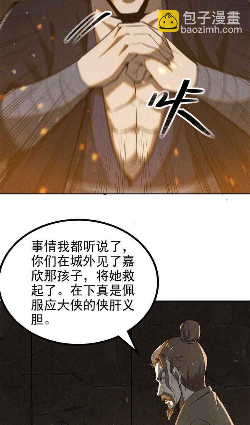 141 巧合？-第142话