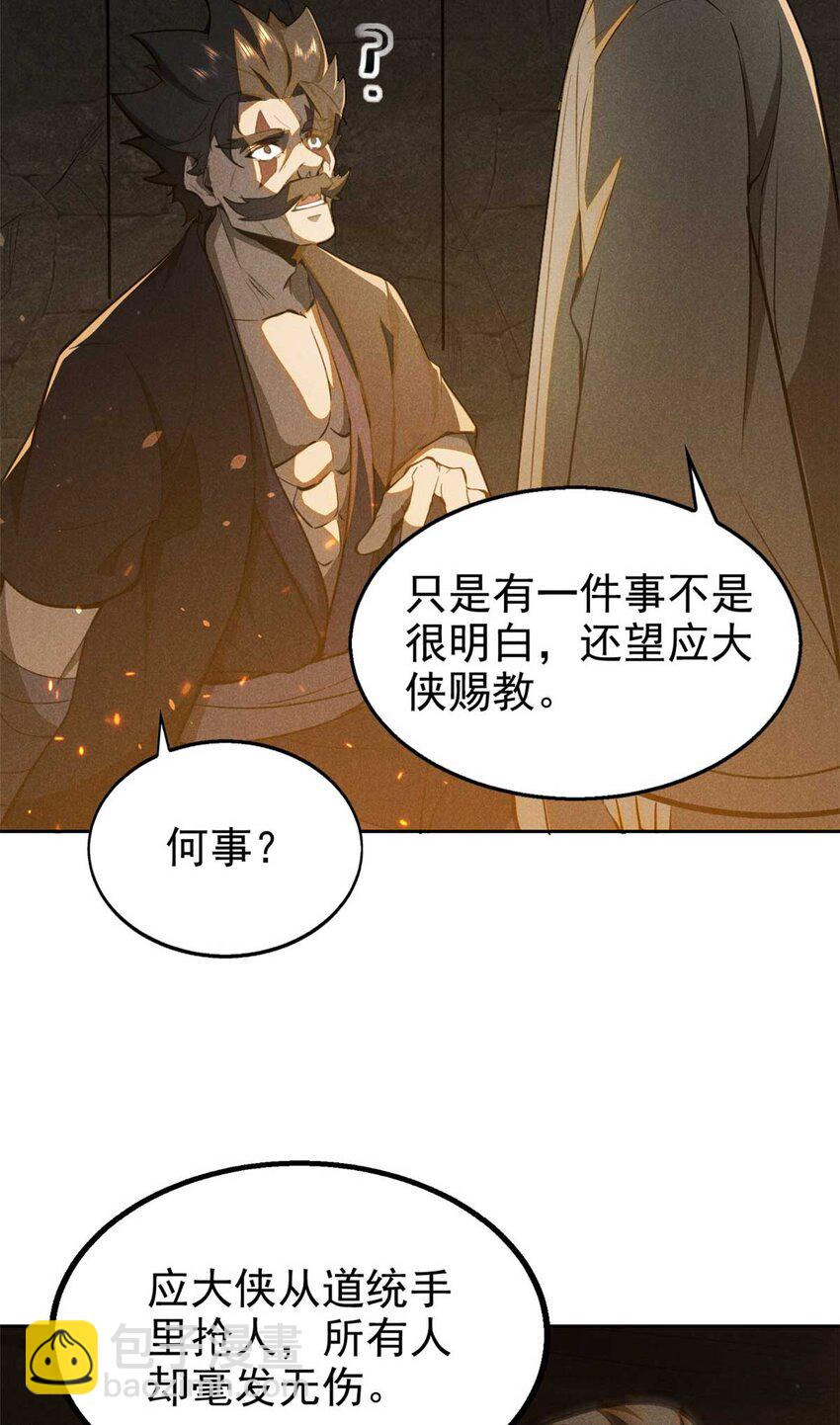 141 巧合？-第142话