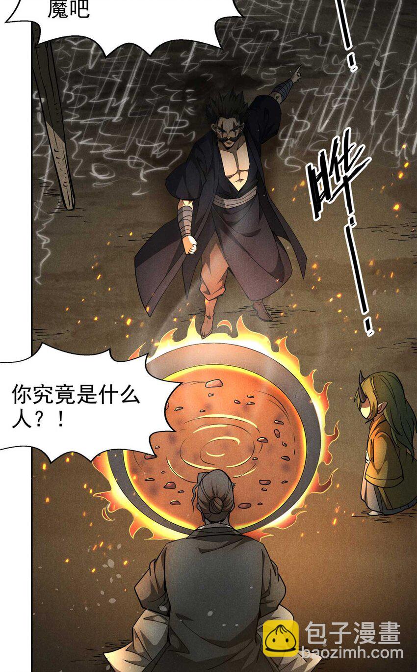 143 六欲-第144话