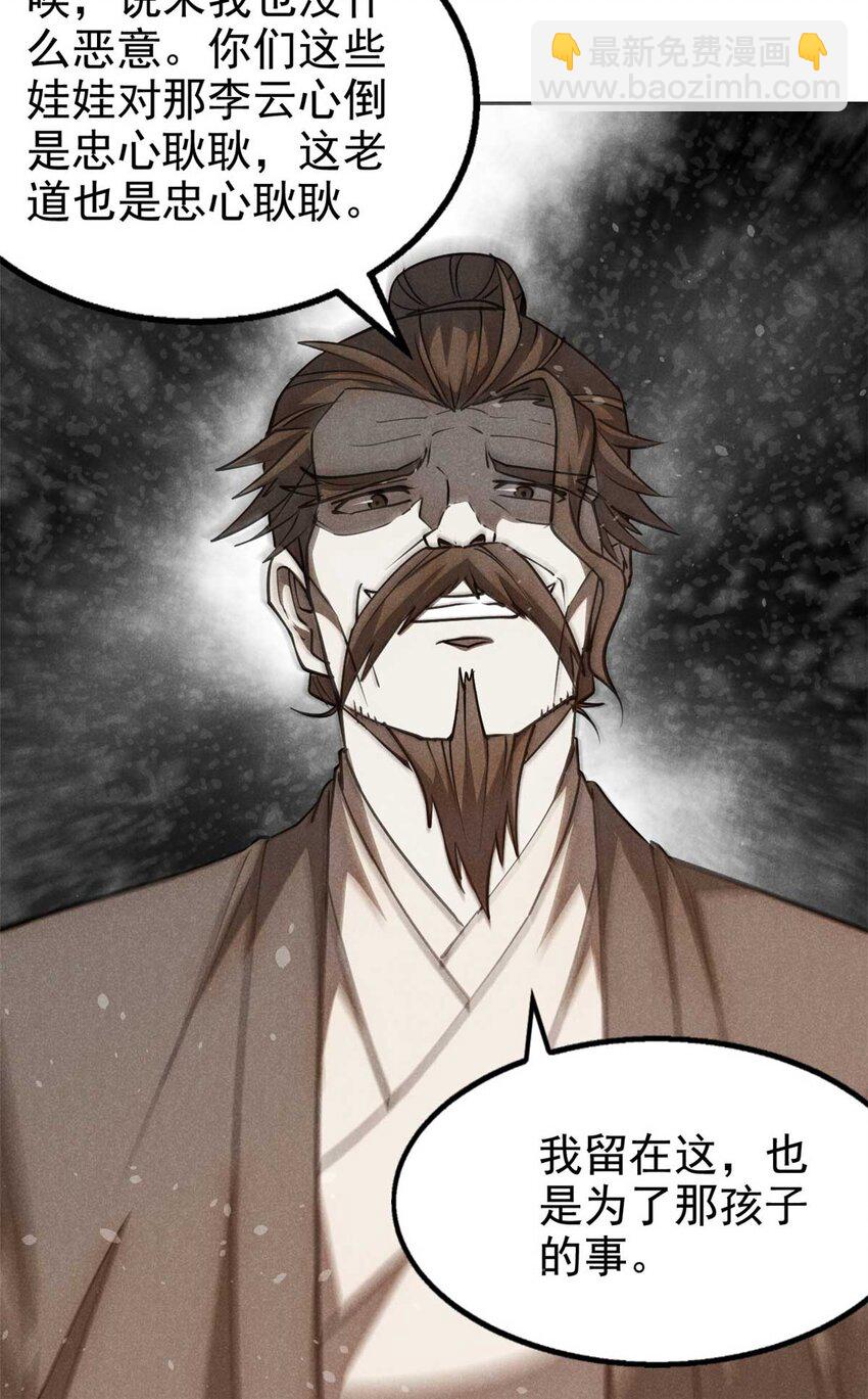 143 六欲-第144话