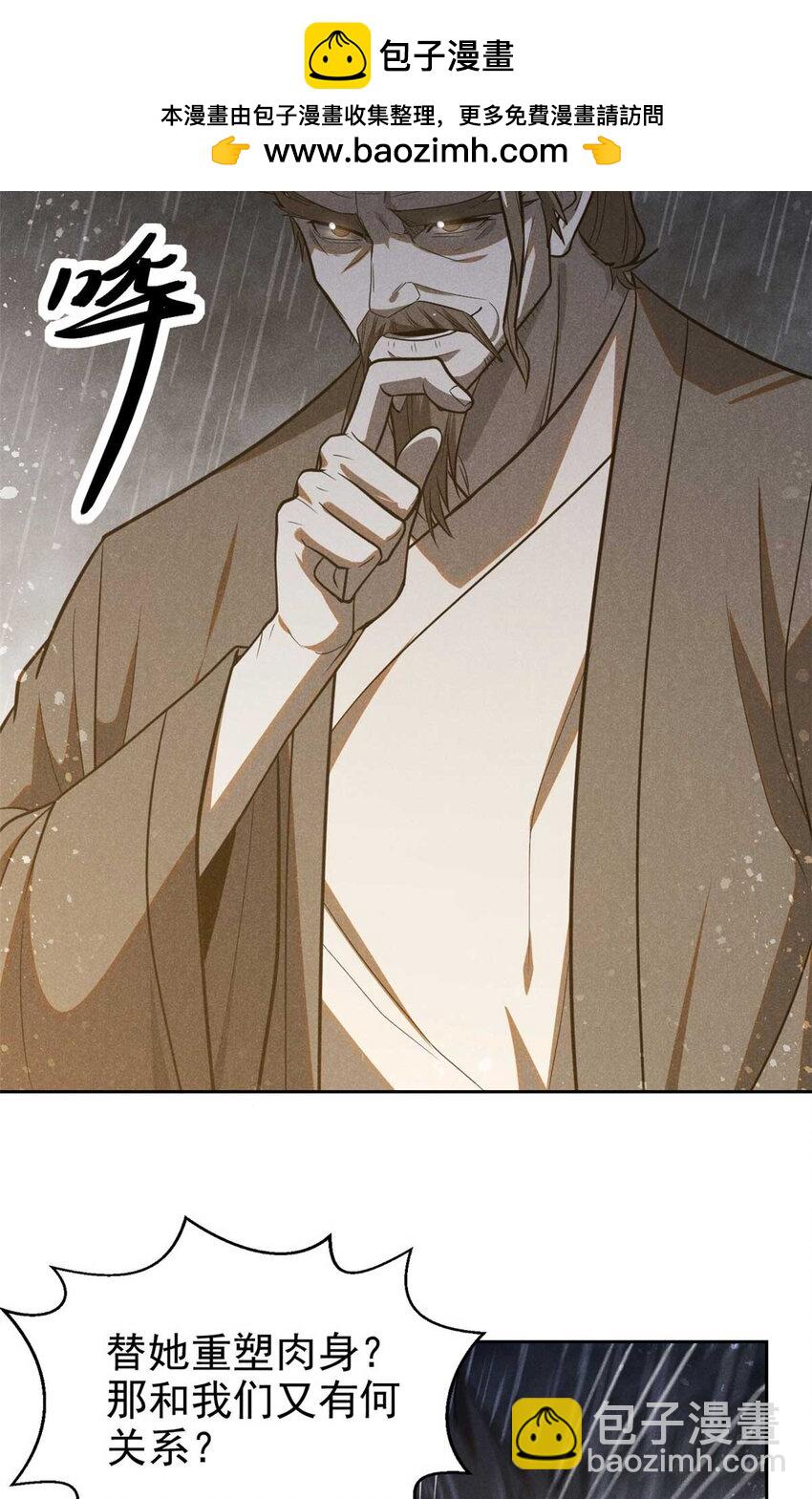 143 六欲-第144话