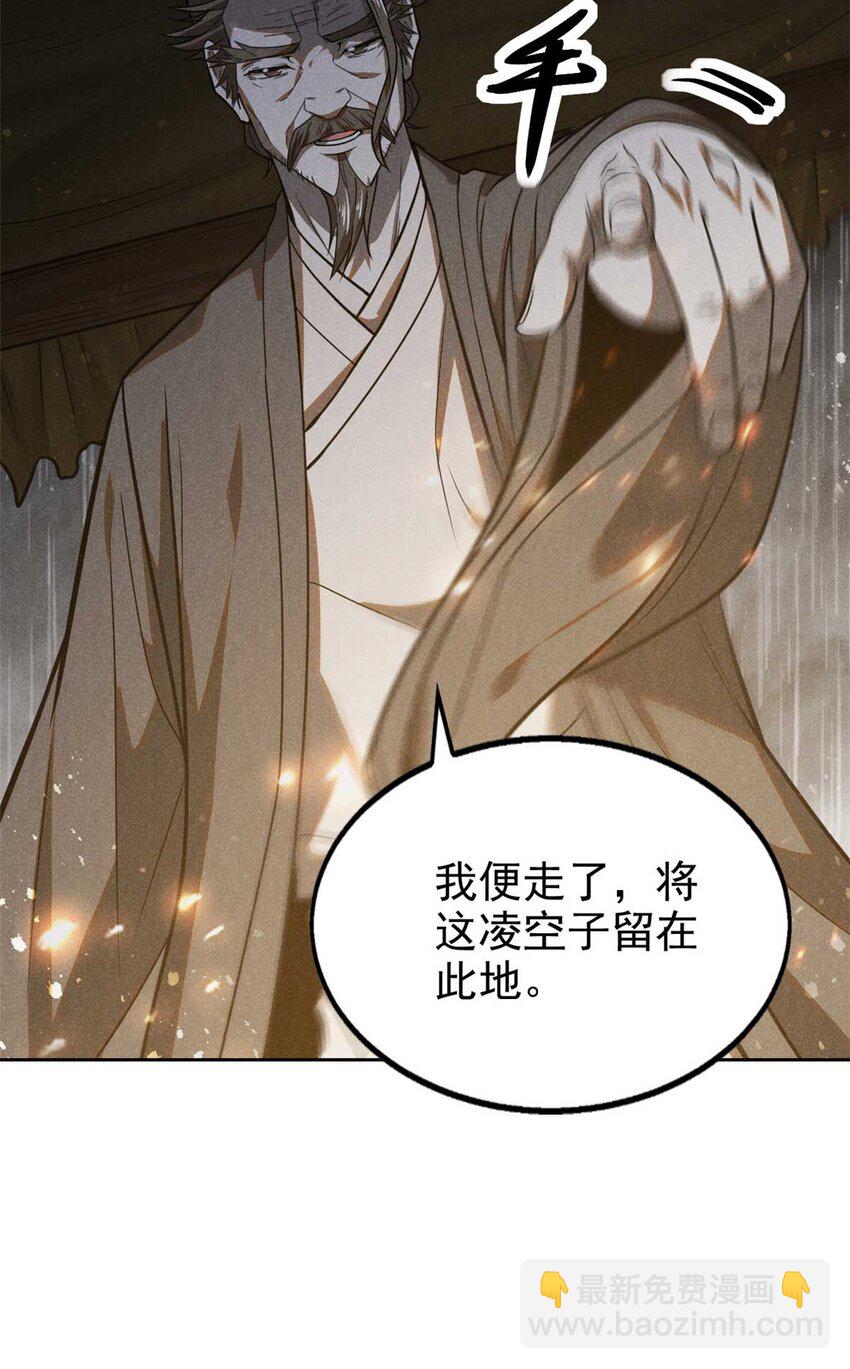 143 六欲-第144话