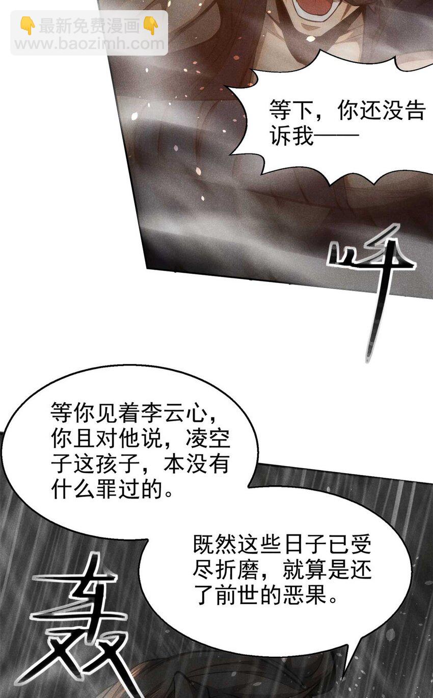 143 六欲-第144话