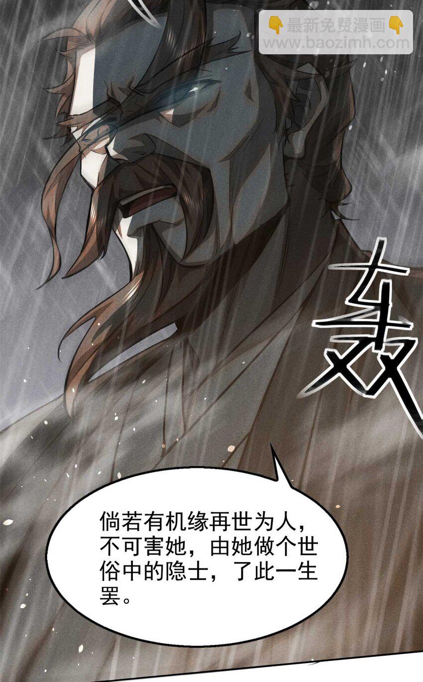 143 六欲-第144话