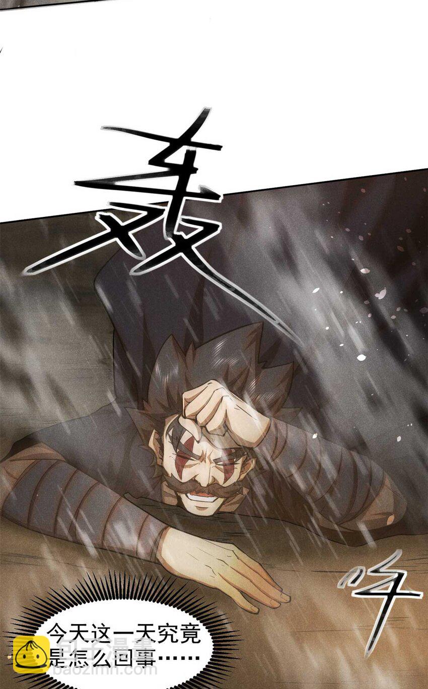 143 六欲-第144话