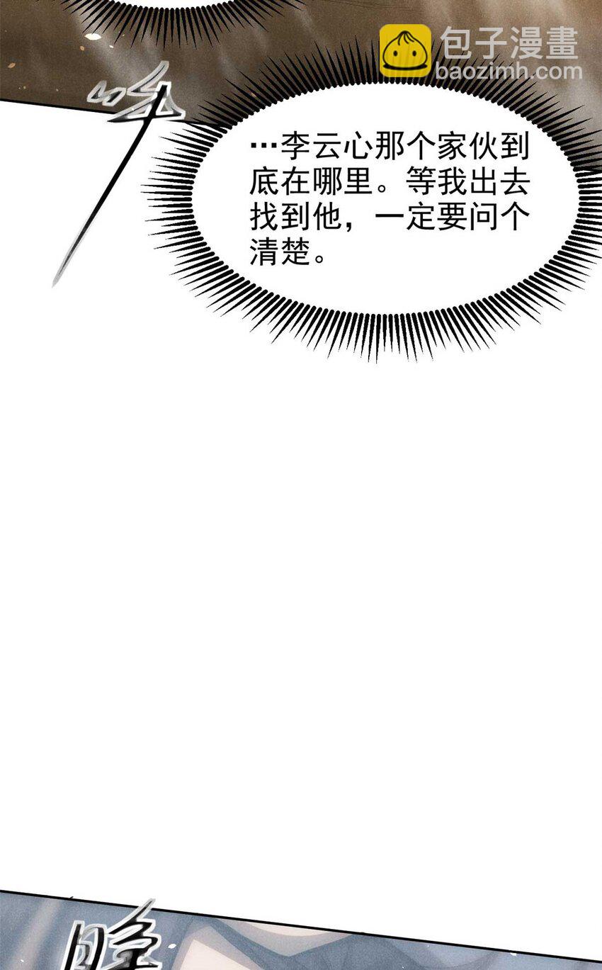 143 六欲-第144话