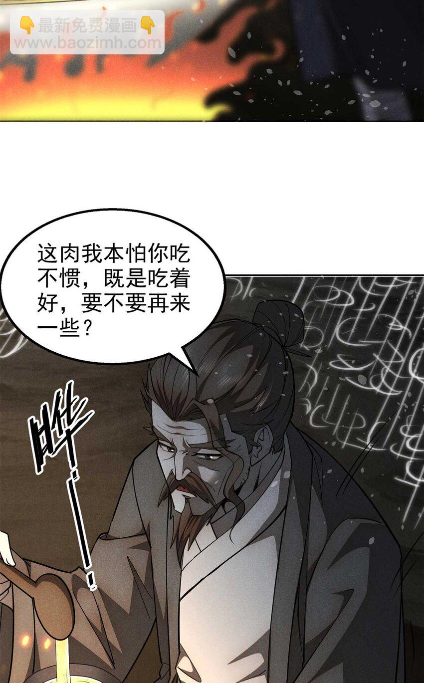 143 六欲-第144话