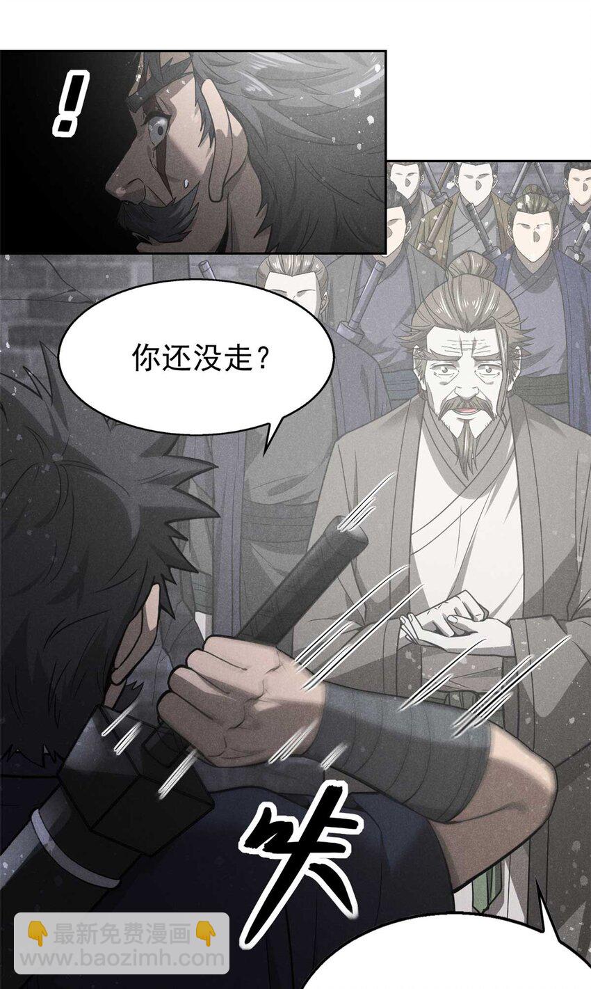 143 六欲-第144话