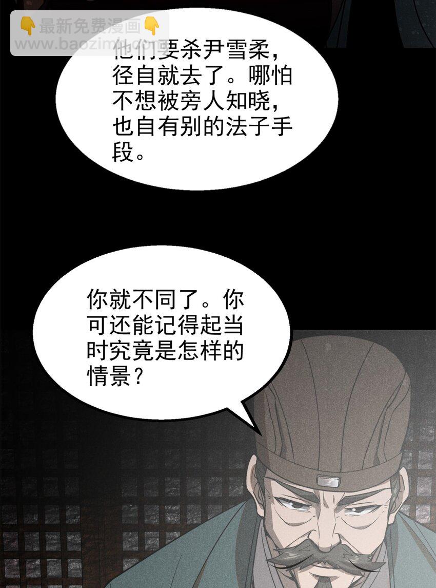 145 心魔-第146话