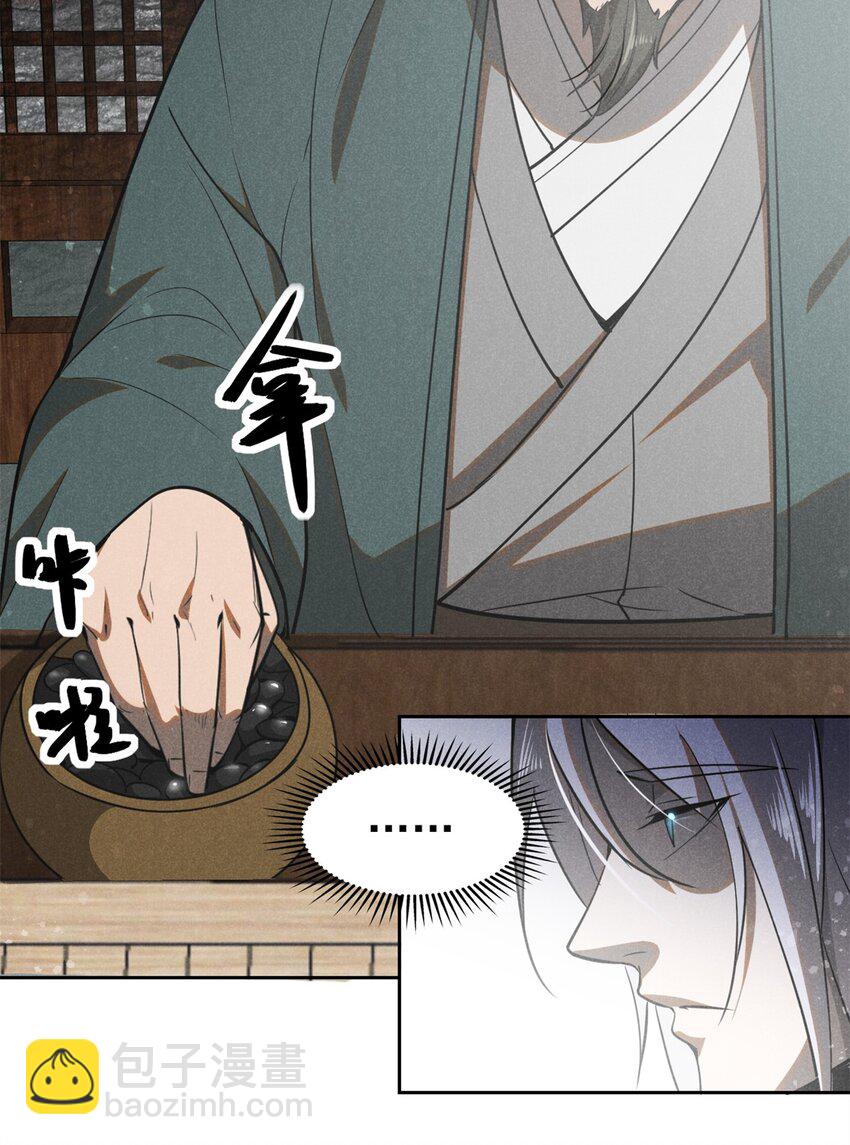 145 心魔-第146话