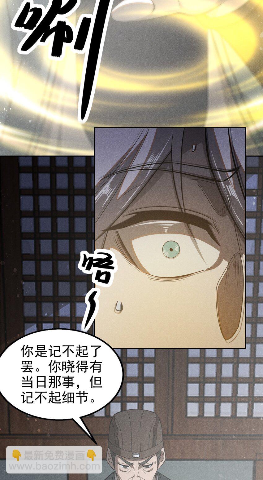 145 心魔-第146话