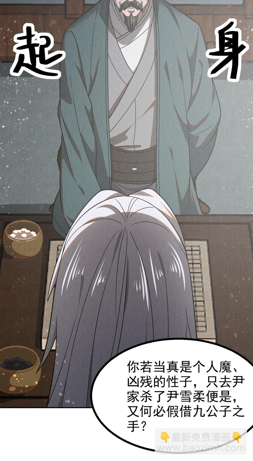 145 心魔-第146话