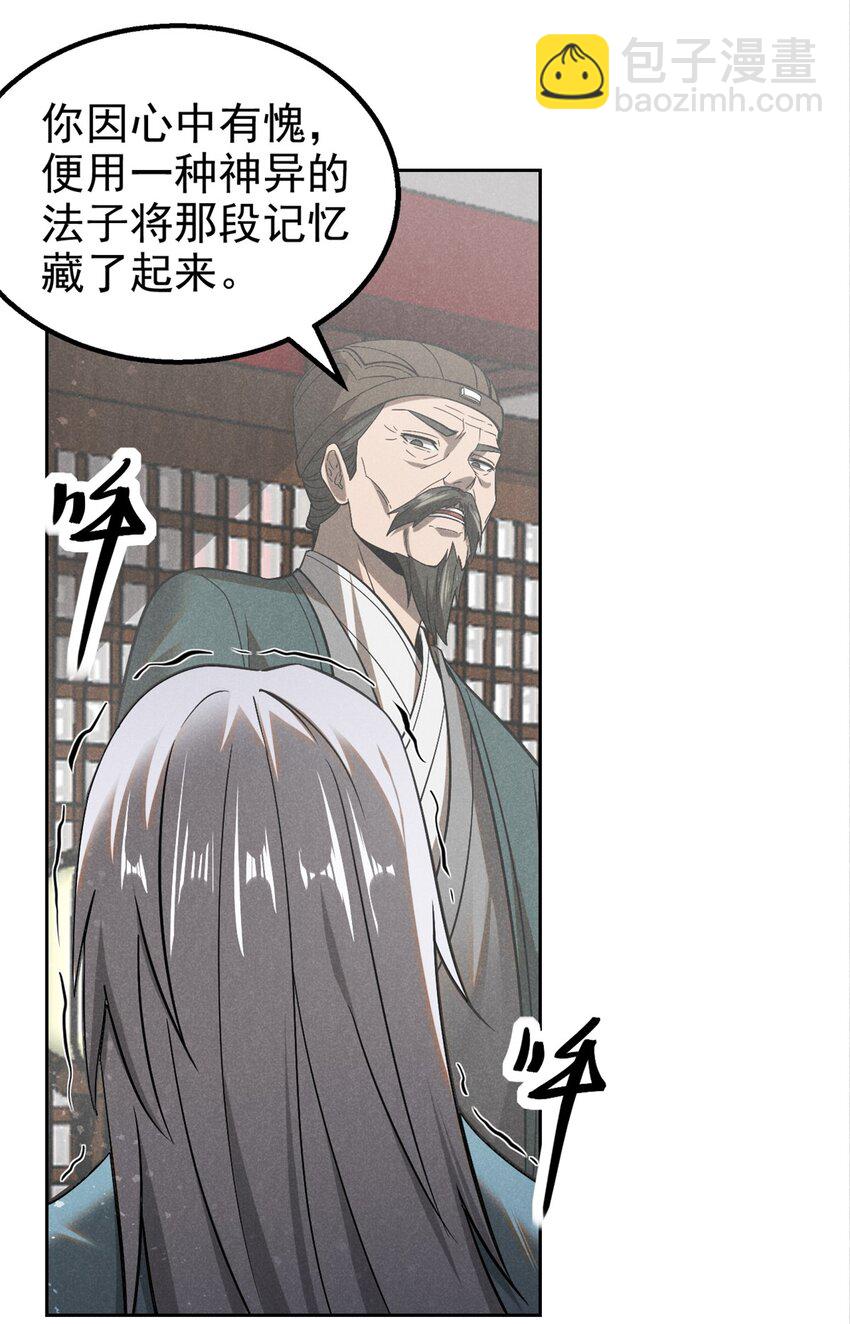 145 心魔-第146话