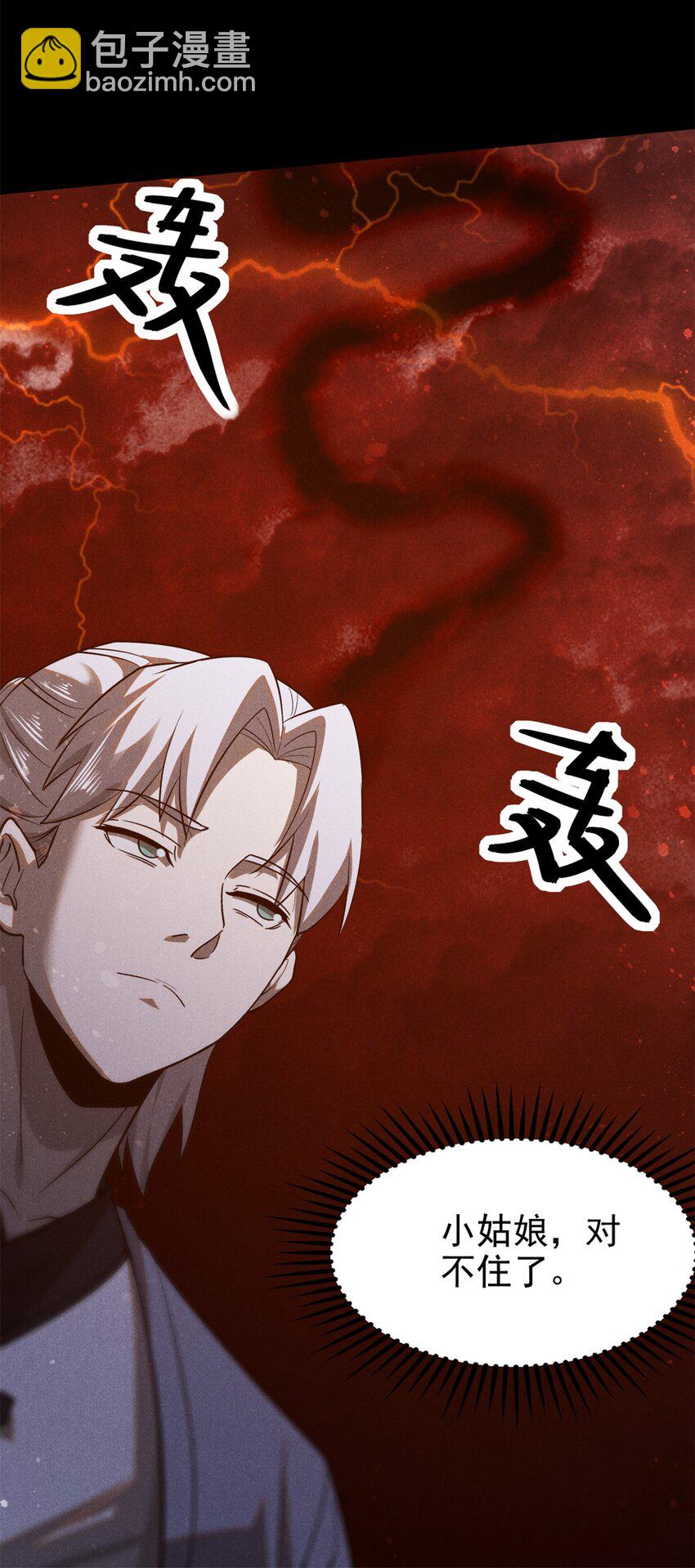 145 心魔-第146话