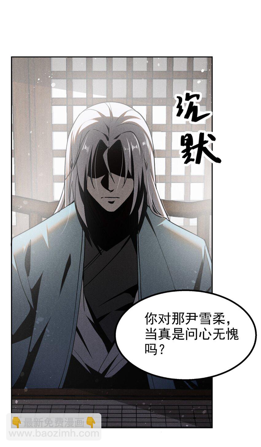 145 心魔-第146话