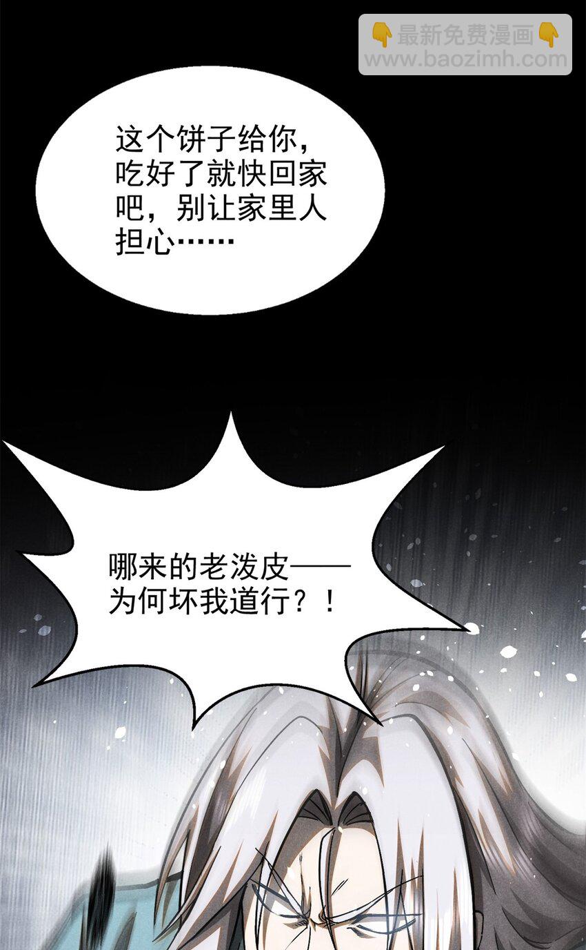 145 心魔-第146话